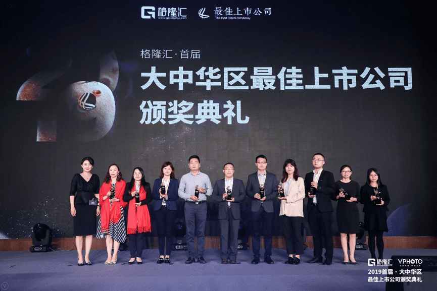 918博天堂(中国)获“格隆汇·首届大中华区最佳上市公司”评选“最具创新力奖”