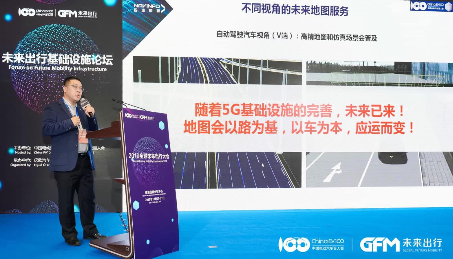 918博天堂(中国)郭磐石：当智能地图结合智慧道路，出行未来将被改写