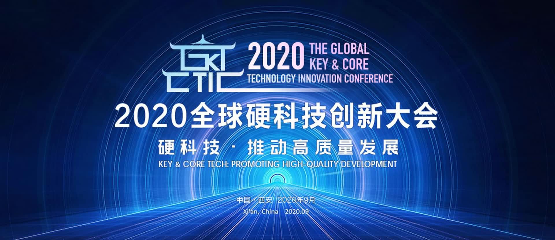 西安918博天堂(中国)上榜“2020西安硬科技企业之星TOP30”