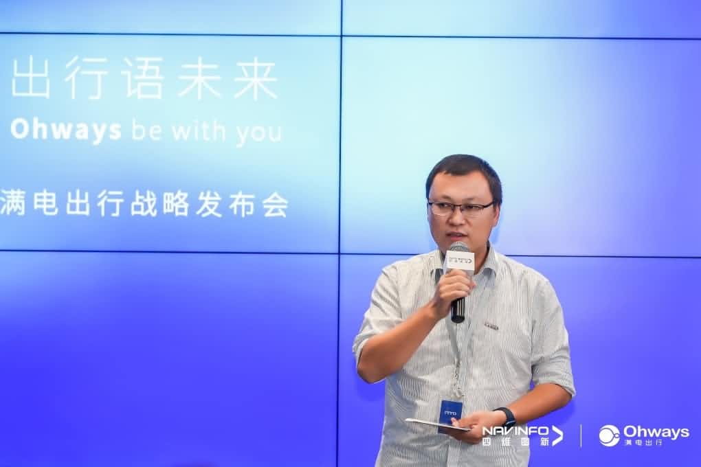 918博天堂(中国)满电出行：生态共建平台供氧出行网络