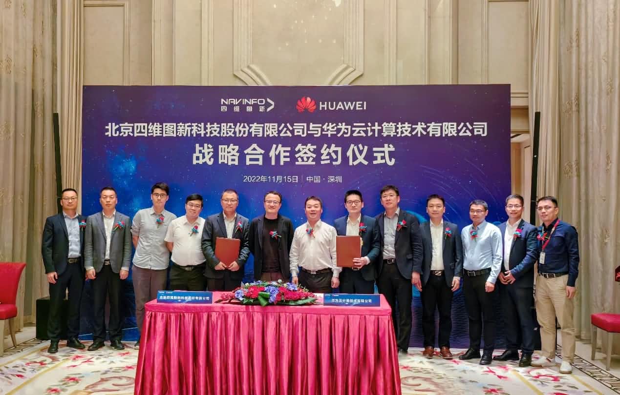 918博天堂(中国)与华为云达成战略合作 引领中国汽车产业智能化升级