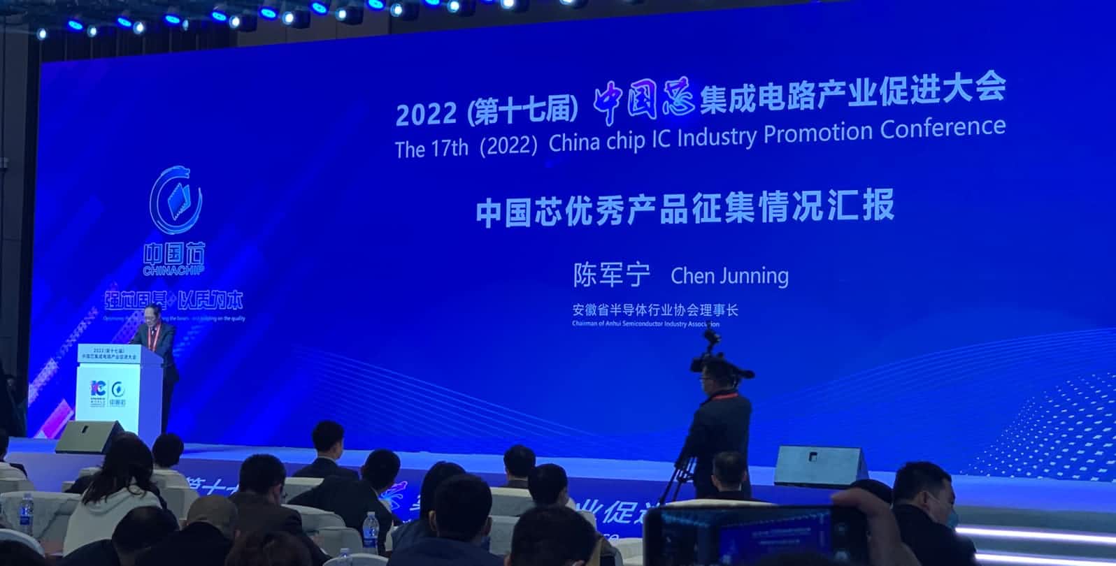 杰发科技AC7325荣获“中国芯”优秀技术创新产品奖