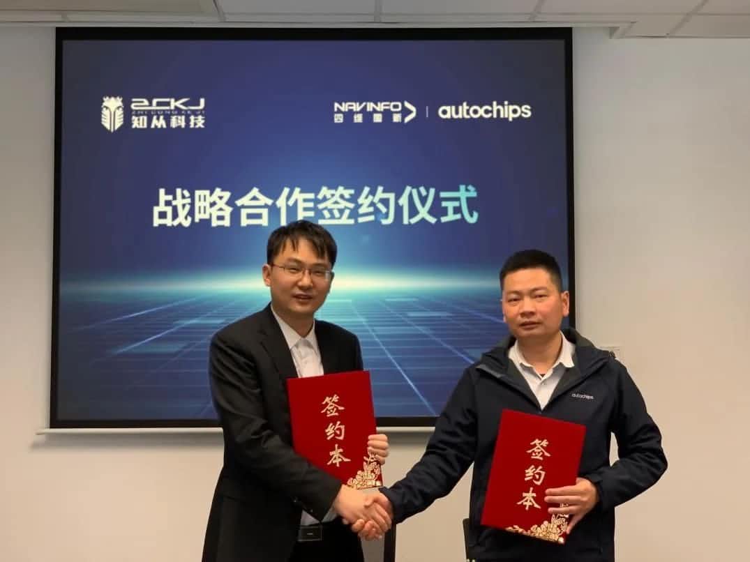 918博天堂(中国)旗下杰发科技：携手知从科技共建车规级芯片软件生态系统