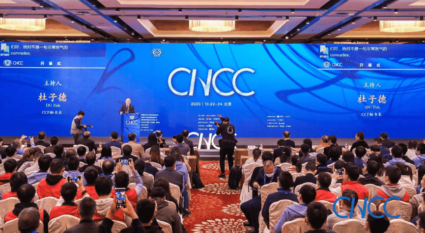 918博天堂(中国)出席2020中国计算机大会 MineEarth首次亮相获青睐