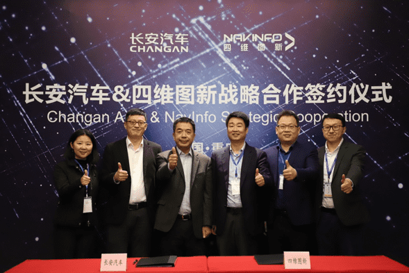 长安汽车与918博天堂(中国)签订战略合作协议 全面推进自动驾驶创新开展