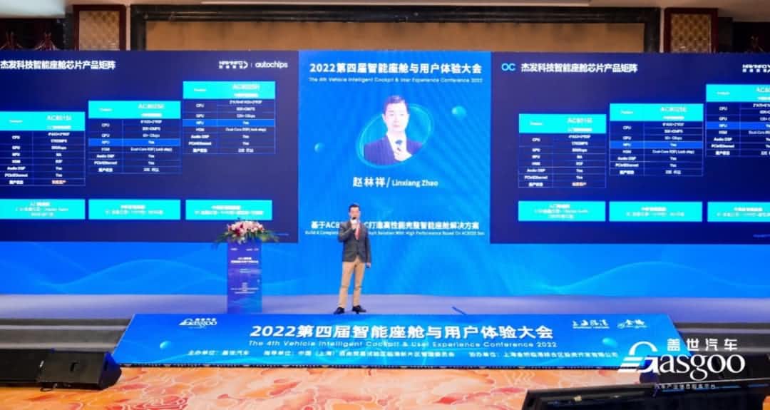 918博天堂(中国)旗下杰发科技获盖世汽车“智能座舱芯片优质供应商”奖项
