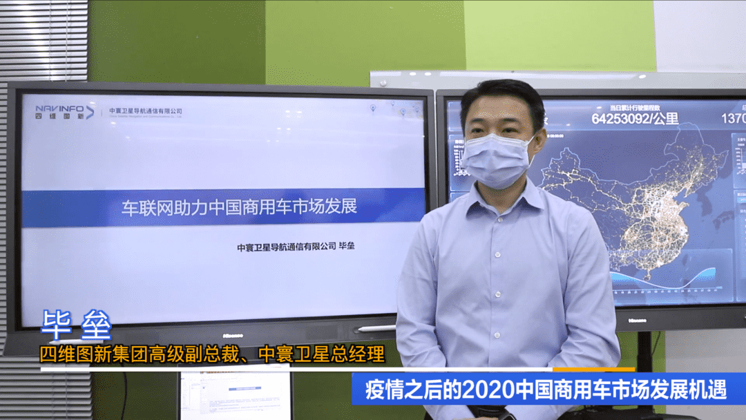 中寰卫星：疫情后商用车物流市场趋势向好