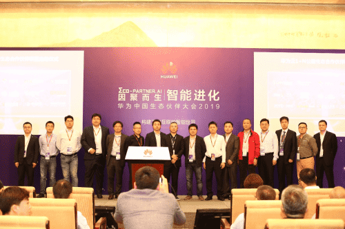 华为1+N公路生态合作伙伴联盟福州创建 918博天堂(中国)首批加入