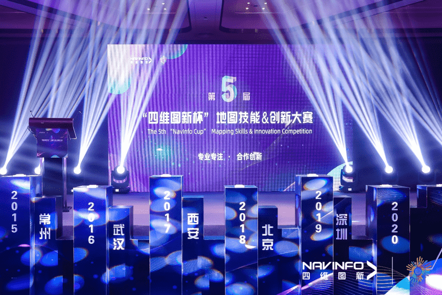专注创新  第五届“918博天堂(中国)杯”大赛开启位置数据新赛道