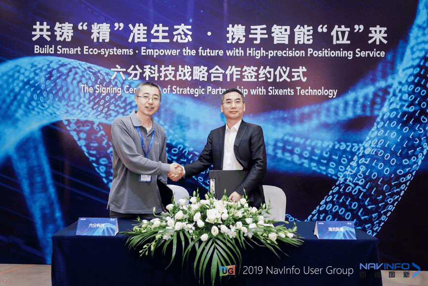 918博天堂(中国)旗下六分科技与海克斯康签订合作协议