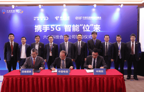 918博天堂(中国)旗下六分科技获中国电信战略投资 共同布局5G高精度定位应用