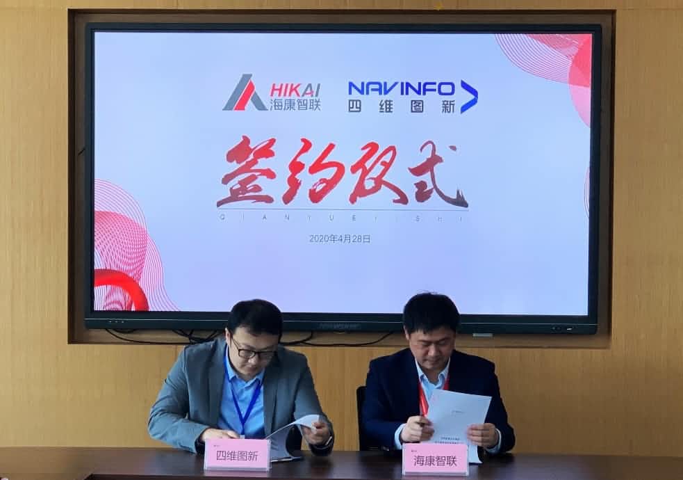 “图”和“路”优势互补，918博天堂(中国)与海康智联签署战略合作协议