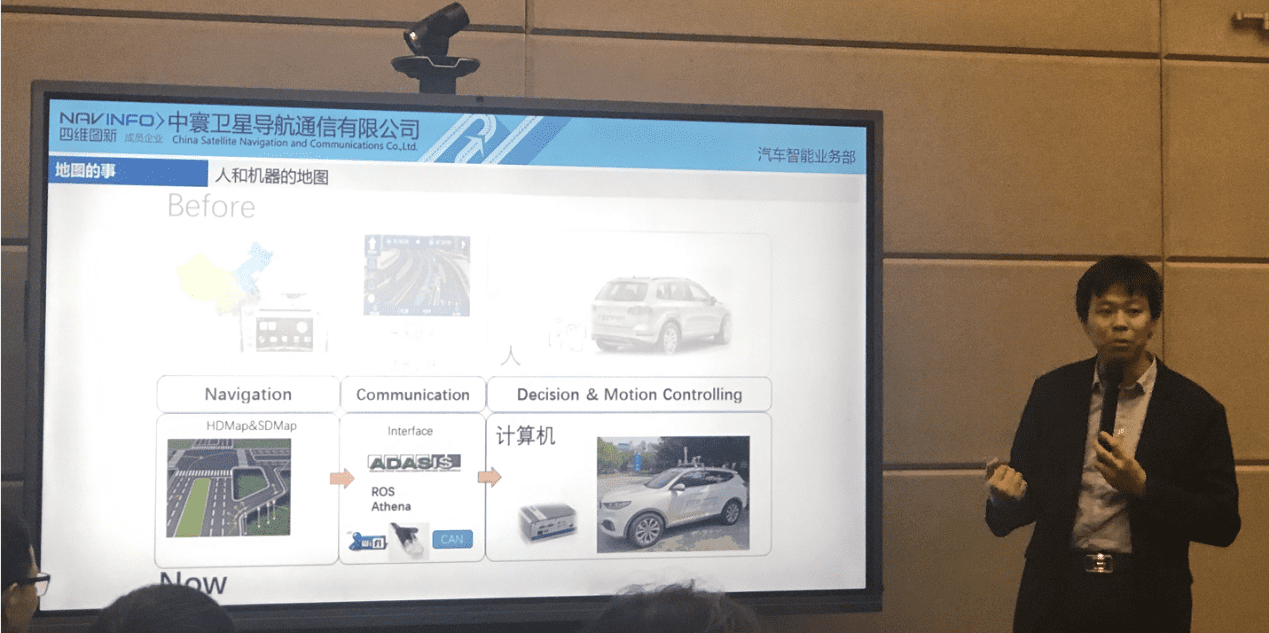 中寰卫星黄亮：地图在商用车智能网联领域具有先天优势