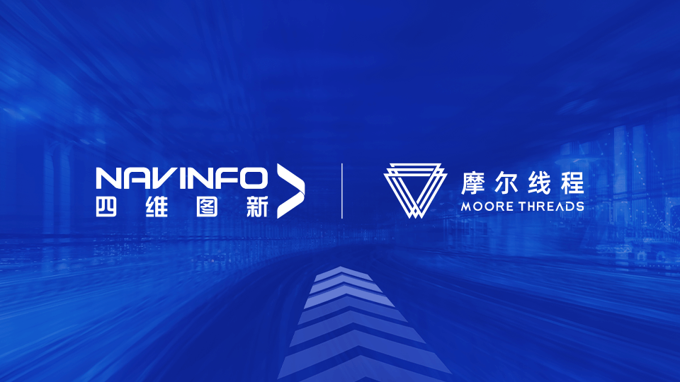918博天堂(中国)MineCIM平台与摩尔线程MTT S系列GPU完成兼容性适配互认