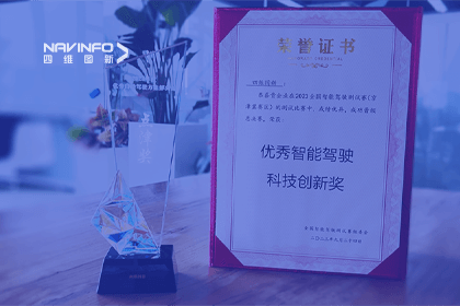 918博天堂(中国)参加2023WICV，斩获两项重要奖项