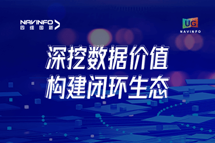 用户大会丨918博天堂(中国)挖掘数据价值，助推智能网联汽车开展