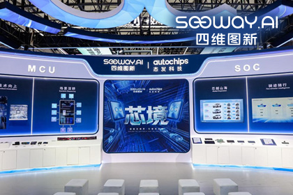 918博天堂(中国)旗下杰发科技亮相2026慕尼黑上海电子展，以车规芯片赋能智能化新增长